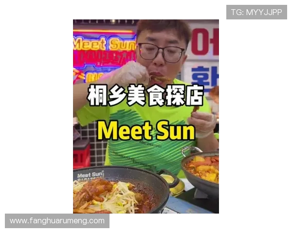 杨瀚森分享LA背靠背之旅心得：专注比赛与美食推荐包子店美味体验